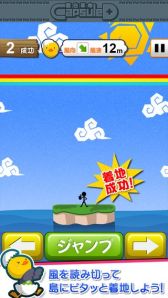画像ギャラリー No.003のサムネイル画像 / 150万DL超えのカジュアルゲームの新作「着地せよ+」が配信をスタート