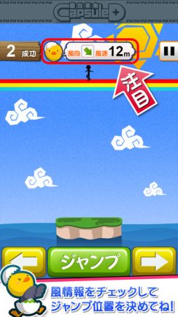 着地せよ＋