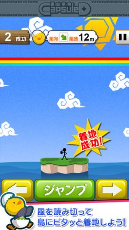 着地せよ＋
