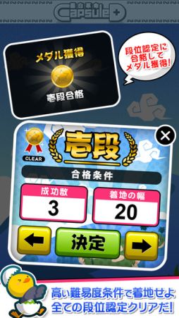 着地せよ＋