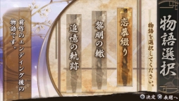 画像ギャラリー No.027のサムネイル画像 / 乙女チック4Gamer 第1回:発売直前の「裏語 薄桜鬼〜暁の調べ〜」を大特集!