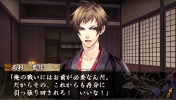 画像ギャラリー No.029のサムネイル画像 / 乙女チック4Gamer 第1回:発売直前の「裏語 薄桜鬼〜暁の調べ〜」を大特集!