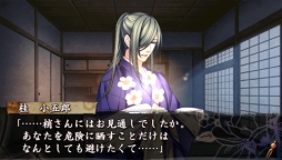 画像ギャラリー No.030のサムネイル画像 / 乙女チック4Gamer 第1回:発売直前の「裏語 薄桜鬼〜暁の調べ〜」を大特集!