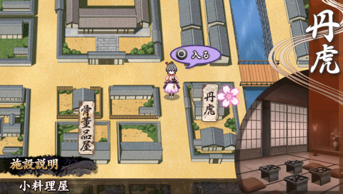 画像ギャラリー No.032のサムネイル画像 / 乙女チック4Gamer 第1回:発売直前の「裏語 薄桜鬼〜暁の調べ〜」を大特集!