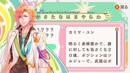 画像ギャラリー No.028のサムネイル画像 / 乙女チック4Gamer 第2回:かわいいビジュアルとシリアスなストーリーとのギャップに大注目の「BinaryStar」を紹介