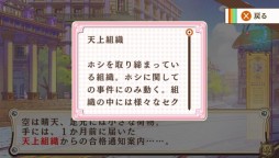 画像ギャラリー No.029のサムネイル画像 / 乙女チック4Gamer 第2回:かわいいビジュアルとシリアスなストーリーとのギャップに大注目の「BinaryStar」を紹介