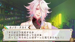 画像ギャラリー No.031のサムネイル画像 / 乙女チック4Gamer 第2回:かわいいビジュアルとシリアスなストーリーとのギャップに大注目の「BinaryStar」を紹介