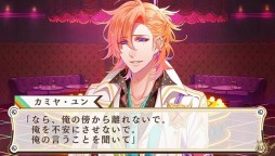 画像ギャラリー No.035のサムネイル画像 / 乙女チック4Gamer 第2回:かわいいビジュアルとシリアスなストーリーとのギャップに大注目の「BinaryStar」を紹介