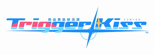 画像ギャラリー No.082のサムネイル画像 / 乙女チック4Gamer 第3回:画面にキスして意中の彼をパワーアップ!? 一風変わったシステムが特徴的な「熱血異能部活譚 Trigger Kiss」を紹介
