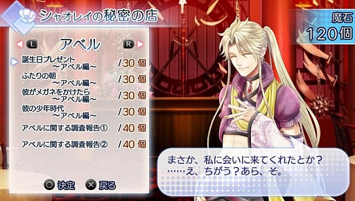 画像ギャラリー No.028のサムネイル画像 / 乙女チック4Gamer 第4回:緻密な設定と伏線が紡ぐ重厚なストーリーが見どころの「戦場の円舞曲」を特集。魔剣が導く運命を辿った先は……?