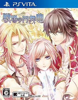 画像ギャラリー No.113のサムネイル画像 / 乙女チック4Gamer 第4回:緻密な設定と伏線が紡ぐ重厚なストーリーが見どころの「戦場の円舞曲」を特集。魔剣が導く運命を辿った先は……?