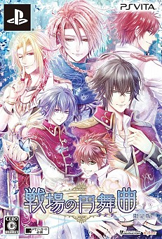 画像ギャラリー No.114のサムネイル画像 / 乙女チック4Gamer 第4回:緻密な設定と伏線が紡ぐ重厚なストーリーが見どころの「戦場の円舞曲」を特集。魔剣が導く運命を辿った先は……?