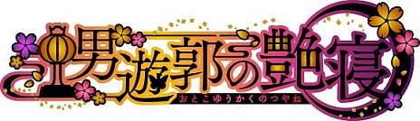 画像ギャラリー No.092のサムネイル画像 / 乙女チック4Gamer 第6回:あのキャラ達との学園生活を楽しめる「学園K -Wonderful School Days-」を紹介。二次元の世界に飛び込もう!