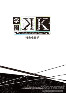 画像ギャラリー No.105のサムネイル画像 / 乙女チック4Gamer 第6回:あのキャラ達との学園生活を楽しめる「学園K -Wonderful School Days-」を紹介。二次元の世界に飛び込もう!