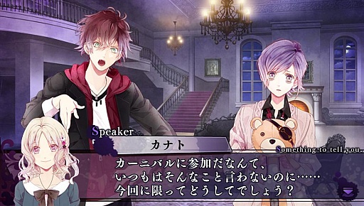 画像ギャラリー No.003のサムネイル画像 / 乙女チック4Gamer 第9回：いつもはドSなヴァンパイア達との甘いひとときにギャップ萌え必至。「DIABOLIK LOVERS VANDEAD CARNIVAL」をお届け
