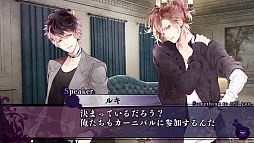 画像ギャラリー No.005のサムネイル画像 / 乙女チック4Gamer 第9回：いつもはドSなヴァンパイア達との甘いひとときにギャップ萌え必至。「DIABOLIK LOVERS VANDEAD CARNIVAL」をお届け