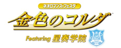 画像ギャラリー No.028のサムネイル画像 / 乙女チック4Gamer 第9回：いつもはドSなヴァンパイア達との甘いひとときにギャップ萌え必至。「DIABOLIK LOVERS VANDEAD CARNIVAL」をお届け