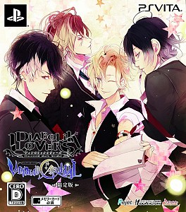画像ギャラリー No.036のサムネイル画像 / 乙女チック4Gamer 第9回：いつもはドSなヴァンパイア達との甘いひとときにギャップ萌え必至。「DIABOLIK LOVERS VANDEAD CARNIVAL」をお届け