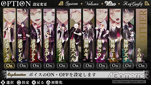 画像ギャラリー No.056のサムネイル画像 / 乙女チック4Gamer 第12回:刺激的な恋を楽しむ2作品,「DIABOLIK LOVERS MORE,BLOOD LIMITED V EDITION」と「DYNAMIC CHORD」を特集