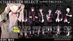 画像ギャラリー No.057のサムネイル画像 / 乙女チック4Gamer 第12回:刺激的な恋を楽しむ2作品,「DIABOLIK LOVERS MORE,BLOOD LIMITED V EDITION」と「DYNAMIC CHORD」を特集