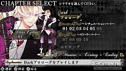 画像ギャラリー No.062のサムネイル画像 / 乙女チック4Gamer 第12回:刺激的な恋を楽しむ2作品,「DIABOLIK LOVERS MORE,BLOOD LIMITED V EDITION」と「DYNAMIC CHORD」を特集