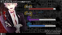 画像ギャラリー No.064のサムネイル画像 / 乙女チック4Gamer 第12回:刺激的な恋を楽しむ2作品,「DIABOLIK LOVERS MORE,BLOOD LIMITED V EDITION」と「DYNAMIC CHORD」を特集