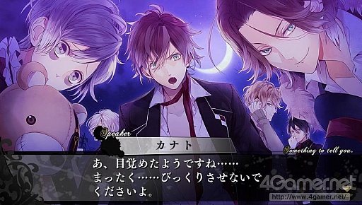 画像ギャラリー No.067のサムネイル画像 / 乙女チック4Gamer 第12回:刺激的な恋を楽しむ2作品,「DIABOLIK LOVERS MORE,BLOOD LIMITED V EDITION」と「DYNAMIC CHORD」を特集