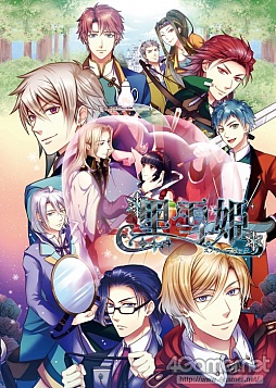 画像ギャラリー No.001のサムネイル画像 / 乙女チック4Gamer 第14回：女王様な白雪姫が奮闘する「黒雪姫〜スノウ・マジック〜」とサスペンスラブストーリーが楽しめる「黒蝶のサイケデリカ」を紹介