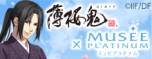 画像ギャラリー No.071のサムネイル画像 / 乙女チック4Gamer 第14回：女王様な白雪姫が奮闘する「黒雪姫〜スノウ・マジック〜」とサスペンスラブストーリーが楽しめる「黒蝶のサイケデリカ」を紹介