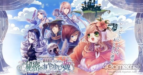 画像ギャラリー No.036のサムネイル画像 / 乙女チック4Gamer 第15回：和と洋の世界をそれぞれ描いた乙女ゲーム「百華夜光」と「絶対迷宮 秘密のおやゆび姫」を特集