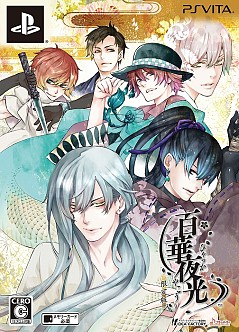 画像ギャラリー No.059のサムネイル画像 / 乙女チック4Gamer 第15回：和と洋の世界をそれぞれ描いた乙女ゲーム「百華夜光」と「絶対迷宮 秘密のおやゆび姫」を特集