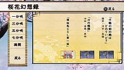 画像ギャラリー No.025のサムネイル画像 / 乙女チック4Gamer 第16回：人気シリーズ作品の最新作「薄桜鬼 随想録 面影げ花」と「新装版 クローバーの国のアリス」を特集