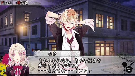 画像ギャラリー No.018のサムネイル画像 / 乙女チック4Gamer 第17回:ドSな12人が攻略できる「DIABOLIK LOVERS DARK FATE」と精鋭部隊のメンバーとの恋が楽しめる「カレイドイヴ」を紹介