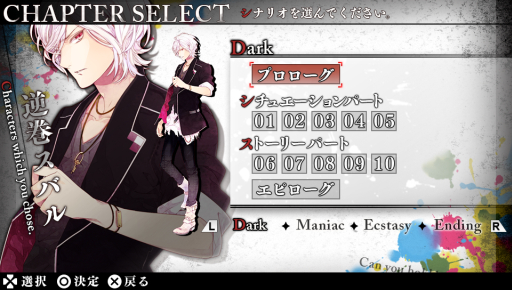 画像ギャラリー No.098のサムネイル画像 / 乙女チック4Gamer 第17回:ドSな12人が攻略できる「DIABOLIK LOVERS DARK FATE」と精鋭部隊のメンバーとの恋が楽しめる「カレイドイヴ」を紹介