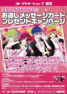 画像ギャラリー No.089のサムネイル画像 / 乙女チック4Gamer 第18回：前作の後日談などを楽しめる「ノルン＋ノネット ラスト イーラ」と，甘くて切ない恋を描いた「死神彼氏シリーズ」を紹介