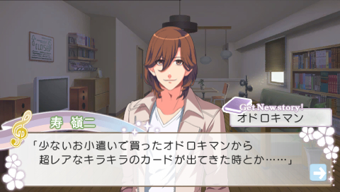 画像ギャラリー No.026のサムネイル画像 / 乙女チック4Gamer 第21回：アイドルと作曲家の秘密な恋。シリーズ最新作「うたの☆プリンスさまっ♪All Star After Secret」を特集