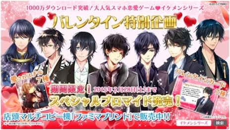 画像ギャラリー No.059のサムネイル画像 / 乙女チック4Gamer 第21回：アイドルと作曲家の秘密な恋。シリーズ最新作「うたの☆プリンスさまっ♪All Star After Secret」を特集