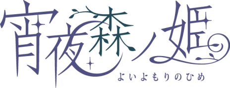 画像ギャラリー No.067のサムネイル画像 / 乙女チック4Gamer 第25回：恋愛に疎いメイド長の恋を描いた「新装版クリムゾン・エンパイア」を特集