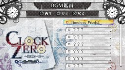 画像ギャラリー No.027のサムネイル画像 / 乙女チック4Gamer 第24回:泣ける人気作がついにPS Vitaに登場! 「CLOCK ZERO 〜終焉の一秒〜 ExTime」を大特集