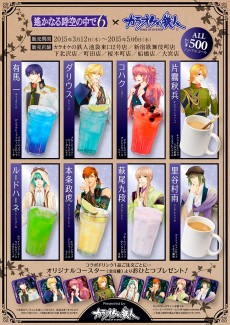 画像ギャラリー No.040のサムネイル画像 / 乙女チック4Gamer 第26回:恋人は森 鴎外!? 偉人達との恋物語を描いた人気タイトルの続編「明治東亰恋伽 トワヰライト・キス」をお届け