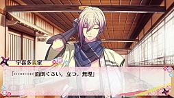画像ギャラリー No.035のサムネイル画像 / 乙女チック4Gamer 第31回:忍法“メロメロの術”発動! 「忍び、恋うつつ ― 雪月花恋絵巻 ―」で忍者達との激甘な恋を楽しもう