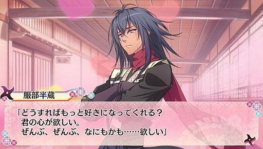 画像ギャラリー No.040のサムネイル画像 / 乙女チック4Gamer 第31回:忍法“メロメロの術”発動! 「忍び、恋うつつ ― 雪月花恋絵巻 ―」で忍者達との激甘な恋を楽しもう