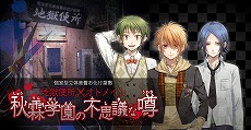 画像ギャラリー No.045のサムネイル画像 / 乙女チック4Gamer 第33回：男性目線で進行する乙女ゲーム「薄桜鬼 黎明録 思馳せ空」を紹介。動乱の時代に生きた男達の生き様を見届けよう