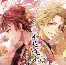 画像ギャラリー No.069のサムネイル画像 / 乙女チック4Gamer 第33回：男性目線で進行する乙女ゲーム「薄桜鬼 黎明録 思馳せ空」を紹介。動乱の時代に生きた男達の生き様を見届けよう