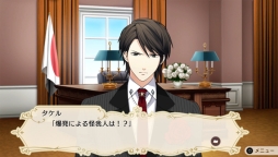 画像ギャラリー No.013のサムネイル画像 / 乙女チック4Gamer 第34回:新たなシナリオやEDを追加したPS Vita版「5人の恋プリンス〜秘密の契約結婚〜」を紹介