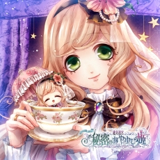 画像ギャラリー No.050のサムネイル画像 / 乙女チック4Gamer 第36回：前向きすぎる主人公と，従者候補者達との恋を描いた「新装版 魔法使いとご主人様」を紹介