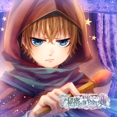 画像ギャラリー No.051のサムネイル画像 / 乙女チック4Gamer 第36回：前向きすぎる主人公と，従者候補者達との恋を描いた「新装版 魔法使いとご主人様」を紹介