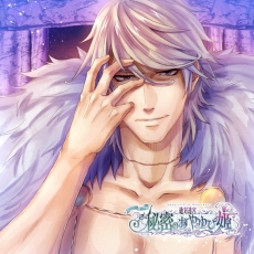 画像ギャラリー No.059のサムネイル画像 / 乙女チック4Gamer 第36回：前向きすぎる主人公と，従者候補者達との恋を描いた「新装版 魔法使いとご主人様」を紹介