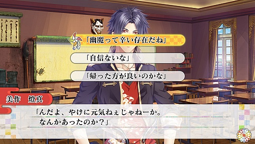 画像ギャラリー No.016のサムネイル画像 / 乙女チック4Gamer 第37回：未熟な生徒に愛のムチ！　「KLAP!! 〜Kind Love And Punish〜」でイケメン妖怪達を調教しよう