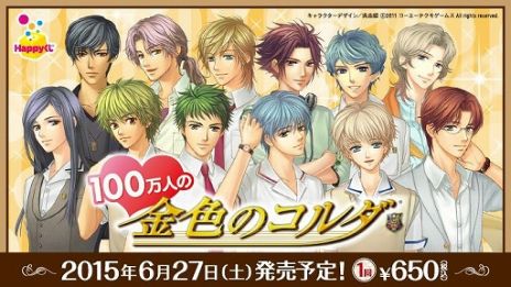 画像ギャラリー No.030のサムネイル画像 / 乙女チック4Gamer 第40回：シリーズ初のキャラボイスに注目の「イケメン戦国◆時をかける恋」をお届け。戦国武将達と運命を変える恋をしよう